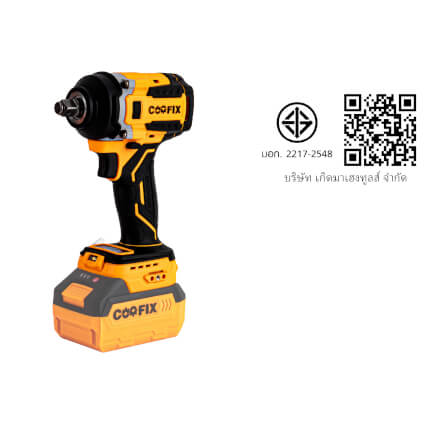 บล็อกกระแทกไร้สาย (พร้อมแบตเตอรี่) COOFIX รุ่น CF-IW009 550 นิวตัน แบตเตอรี่ 2.0AH 20V_4